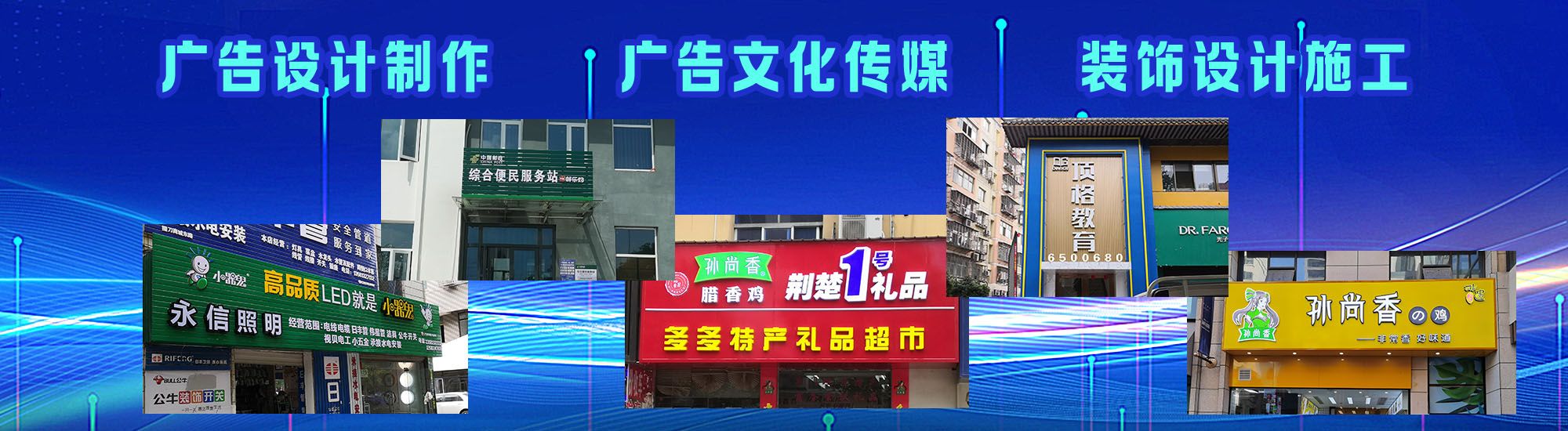 石城店面门头招牌