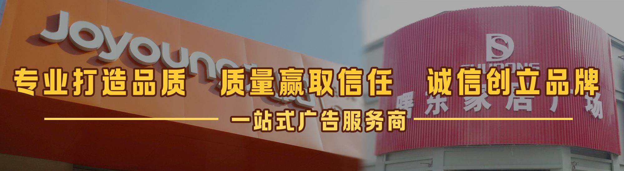石城店面门头招牌网