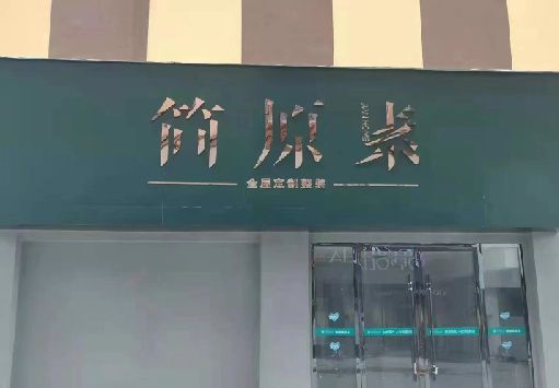 石城门面招牌做什么颜色比较吸引人？
