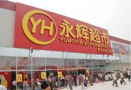 石城生活超市门头如何设计？