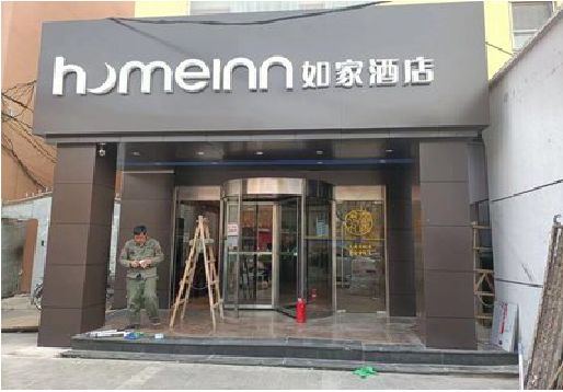 石城铝塑板门头施工工艺。