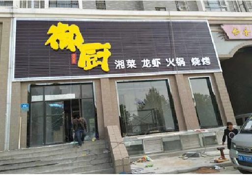 石城彩钢扣板门头有哪些工艺？