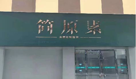 石城门头设计与商业空间的纽带。