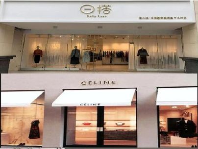 石城商场里的服装店招牌可以怎么做？