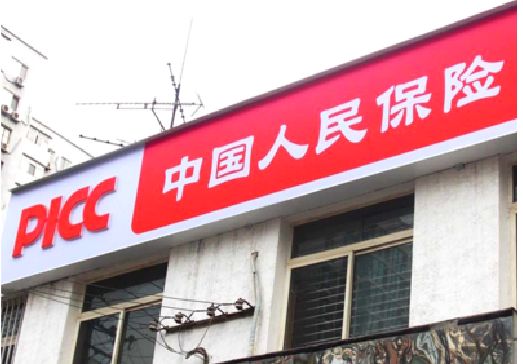 石城连锁店招牌常见的几种制作材质。