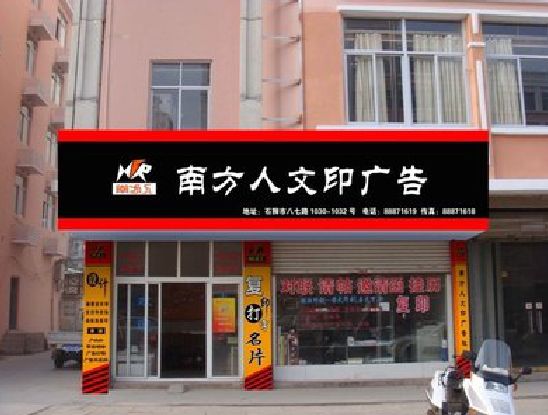 石城广告招牌系统管理的关键。