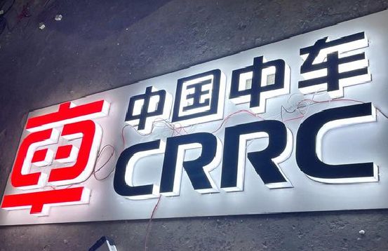 石城招牌发光字的制作