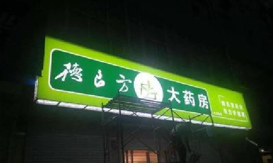 石城灯箱门头该如何来固定呢？
