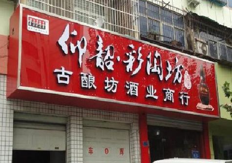 石城好的招牌设计是怎么打造吸引力的？