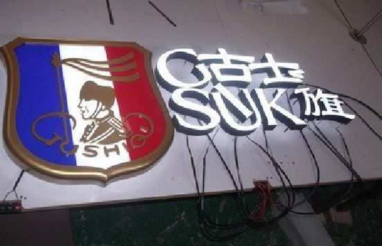 石城LED发光字招牌制作简要说明。