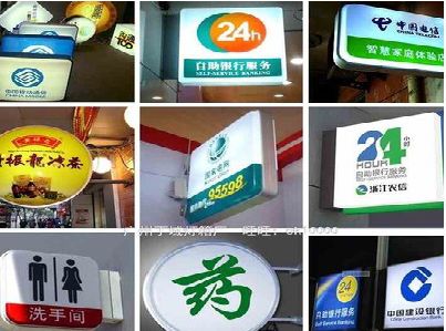 石城灯箱招牌的种类。