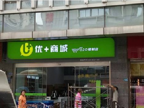 石城做好门头招牌，吸引顾客。