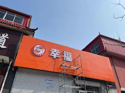 石城铝塑板广告牌的安装工艺及流程。