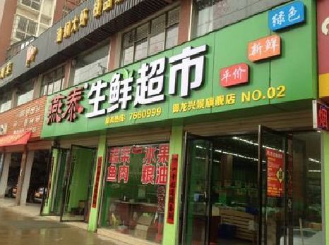 石城超市门头设计要注意什么？