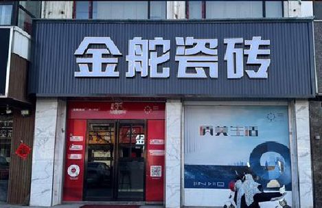 石城门头招牌设计制作细节。