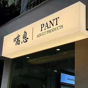 石城户外广告对城市文化建设的作用