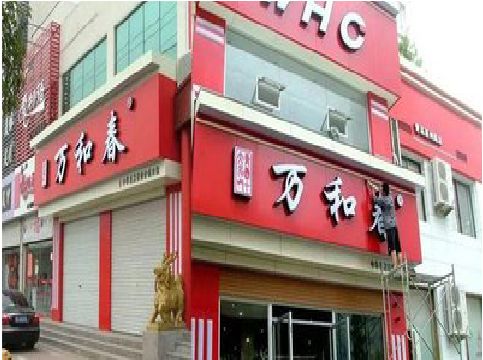 石城店面招牌制作技巧。