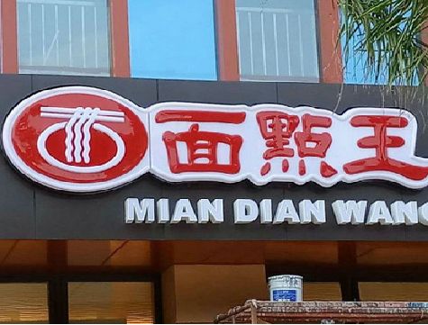石城户外招牌怎么选材质能防雨防晒不褪色？